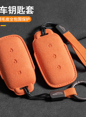 适用吉利银河l7plus钥匙套L6/max星舰e8壳扣包汽车内饰橙色翻毛皮
