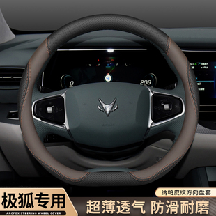2023款极狐阿尔法s方向盘套森林版21/22款阿尔法t5真皮四季车把套