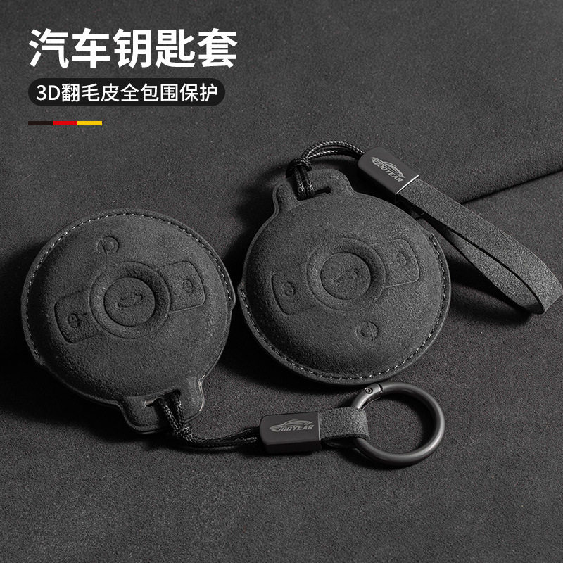 适用标车族smart钥匙套精