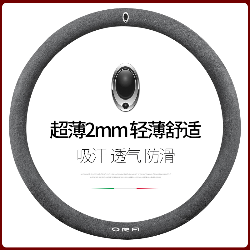 欧拉超薄方向盘套好评榜第一