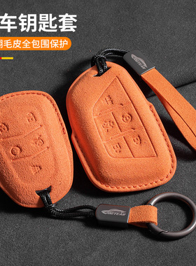 适用凯迪拉克xt5钥匙套ct5ct6xt4xt6xts车ATSL壳ct4gt4橙色翻毛皮