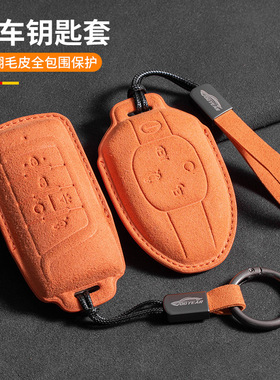 适用传祺m8钥匙套ga6ga8/gs345/gs7gs8影豹影酷es9e8e9橙色翻毛皮