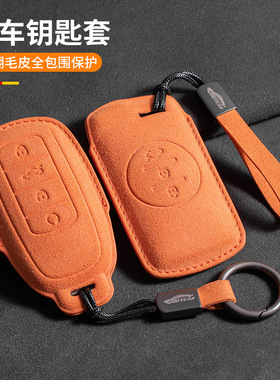 适用奇瑞瑞虎8钥匙套98plus鲲鹏版八7plus探索06 瑞虎7橙色翻毛皮