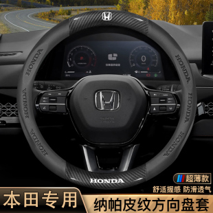 适用本田十一代思域方向盘套十代/半雅阁皓影CRV冠道XRV型格把套