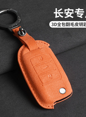适用奥迪钥匙套Q2L/Q3L/Q2L e-tron Q3 sport back钥匙保护3D橙色