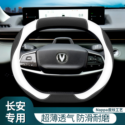 适用长安unik方向盘套第二