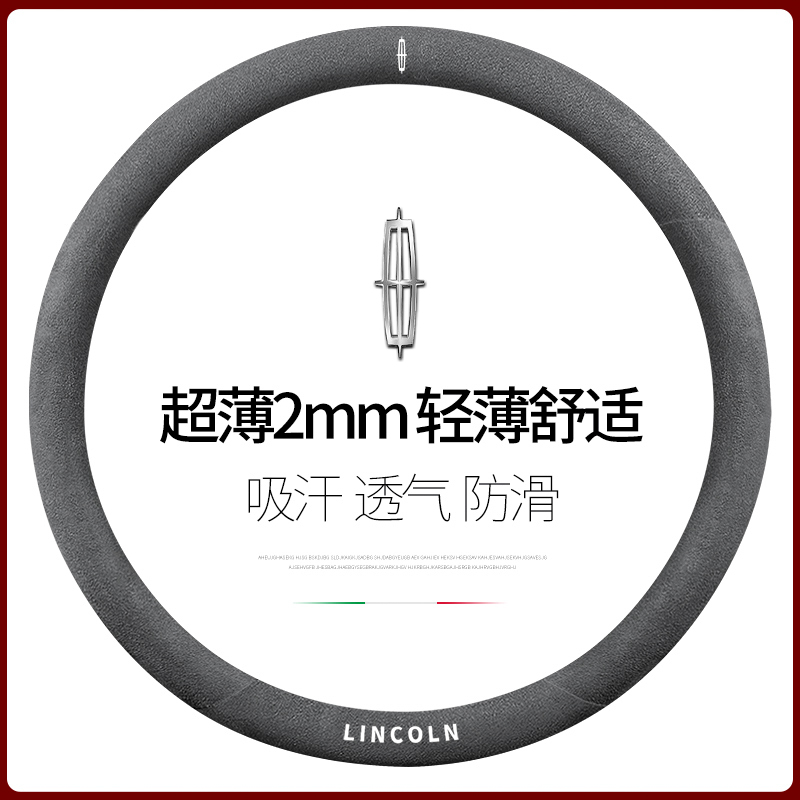 林肯超薄方向盘套好评榜第一