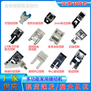 胜家兄弟芳华家用多功能缝纫机隐形拉链卷边皮草滚轮锁边钮扣压脚