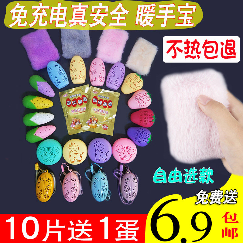 Warm pure Mini Hand Po Warm baby Self heating Warm paste Warm hands egg Take it with you lovely student children replacein the Home Daily , Thermal paste/Warmers/Warmers , Warm treasure  category - from Buy2taobao.com to provide professional Taobao agent buy service