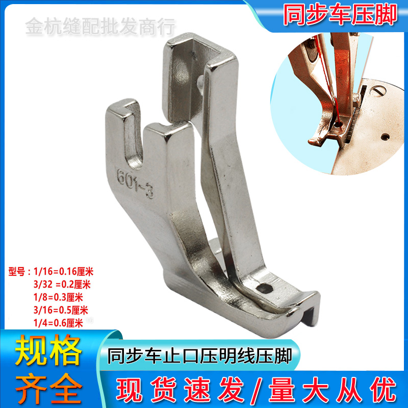 同步车DY车高低压脚沙发箱包