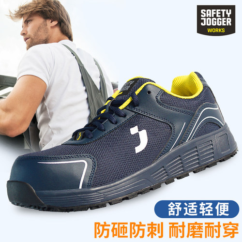 SAFETYJOGGERS轻便劳保鞋