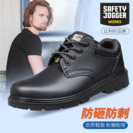 劳保鞋男防砸防刺穿电工绝缘鞋牛皮进口品牌四季工作鞋工地安全鞋