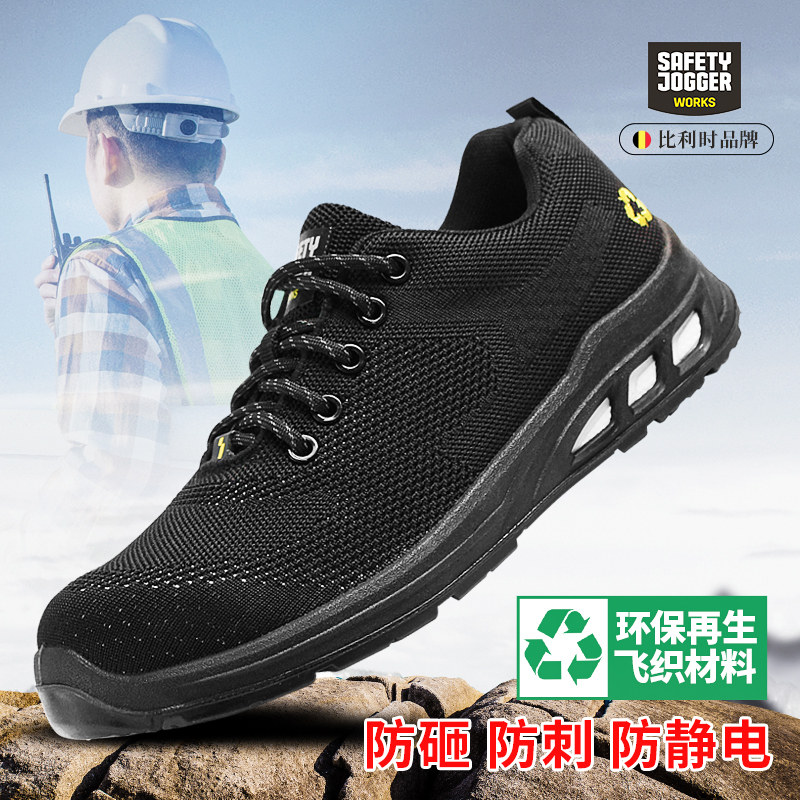 进口品牌劳保鞋春夏网面透气防砸防刺安全鞋轻便防静电男士工作鞋