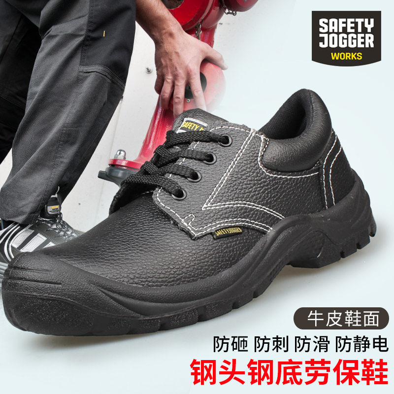 鞍琸宜安全鞋真皮鞋防砸劳保鞋