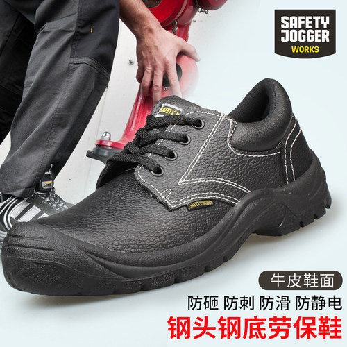 安全鞋真皮鞋防砸防刺劳保鞋