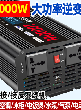 大货车房车大功率纯正弦波逆变器UPS充电12V24V转220伏车载转换器