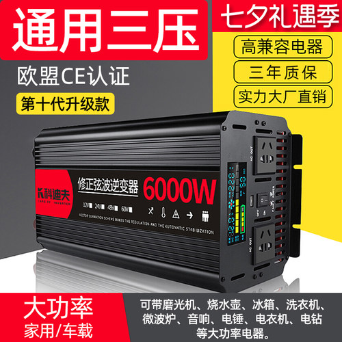 销量第/名-实标逆变器-免费试用