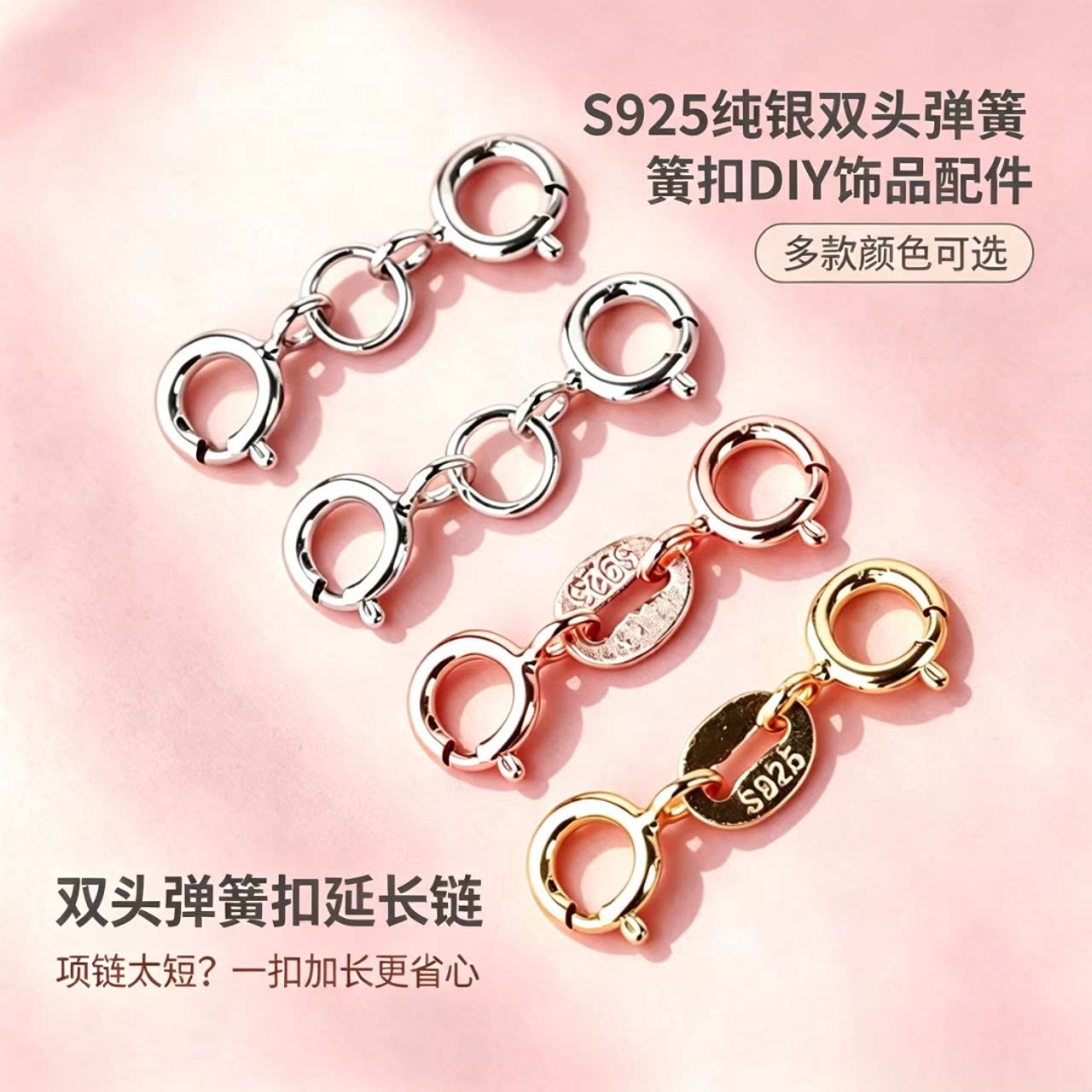 S925纯银双头弹簧扣项链手链扣图片