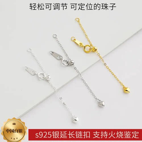 S925纯银项链手链延长链调节扣