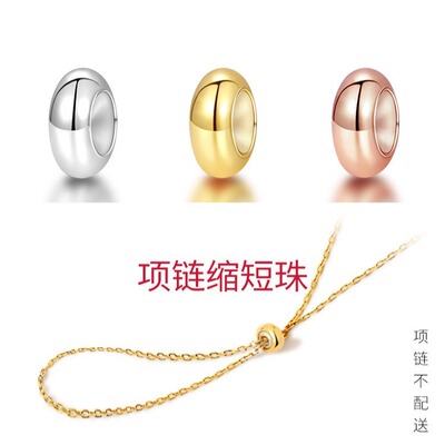 925纯银项链改缩短长度调节扣手链定位珠神内置胶珠固定diy配件器