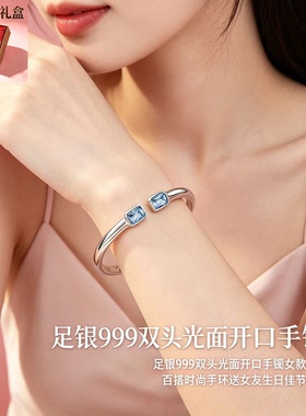 足银999双头光面开口手镯女款