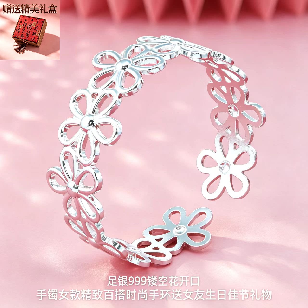 足银999镂空花开口手镯女款