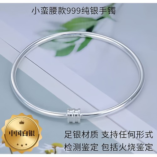 s999纯银时尚简约手镯