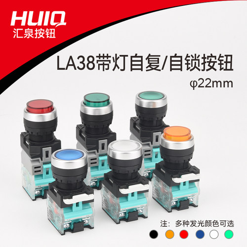 LA38-11自锁自复位按钮开关22mm