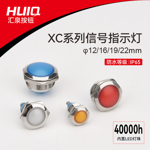 超短小型指示灯led防水球面