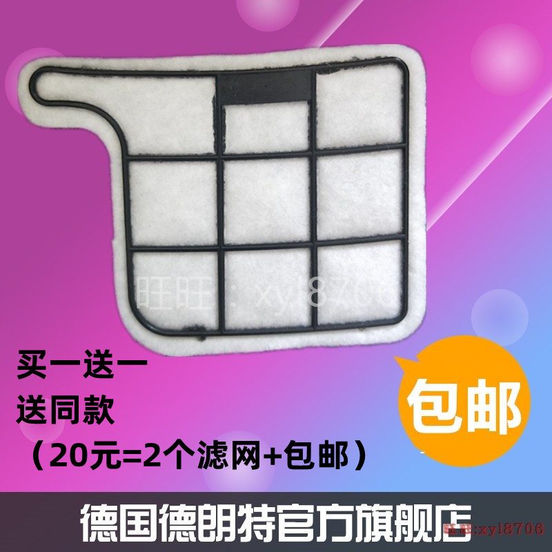 德朗特电机保护片德国福维克135