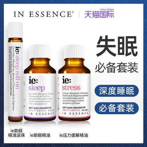 失眠精油销量排行榜 失眠精油品牌热度排名 小麦优选