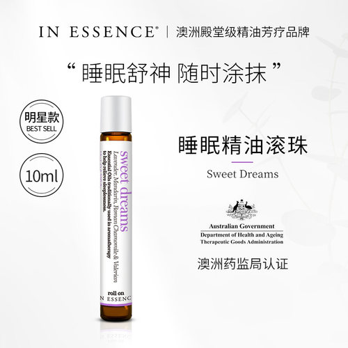 INESSENCE睡眠精油滚珠助睡舒神