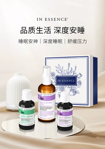 INESSENCE失眠常备套装助睡舒神