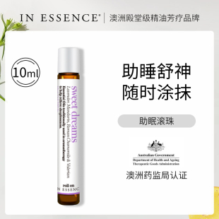 ESSENCE澳洲ie精油睡眠精油滚珠安神助眠薰衣草香水安眠失眠