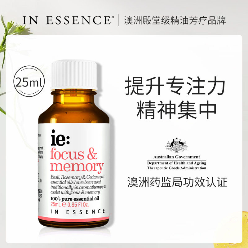 IN ESSENCE澳洲ie精油提升专注力精神注意力集中提神室内香薰精油|msdalam kategori Care pembersih/tuala wanita/kertas/Aromatherapy, Aromatherapy Products, minyak pati aromaterapi - dari Buy2taobao.com untuk memberikan perkhidmatan ejen Taobao profesional membeli