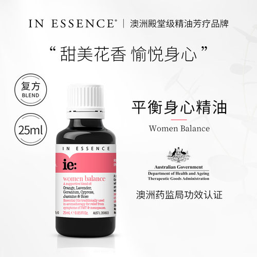 INESSENCE平衡身心精油愉悦身心