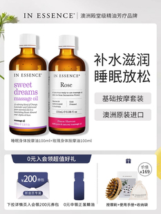 ESSENCE澳洲ie精油品质身体按摩油套装 spa腿部护肤刮痧推背油