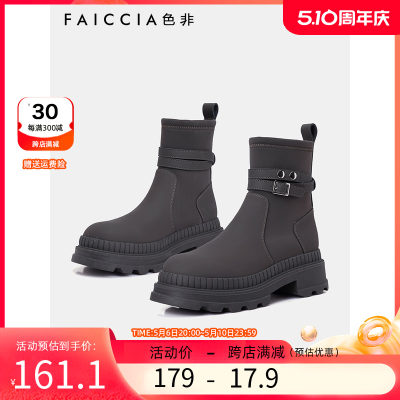 裙子小短靴Faiccia/色非