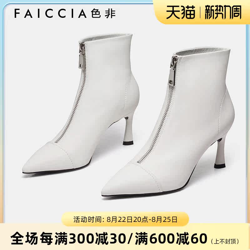 色非秋冬前拉链高跟短靴女细跟真皮尖头显瘦及踝靴潮d001