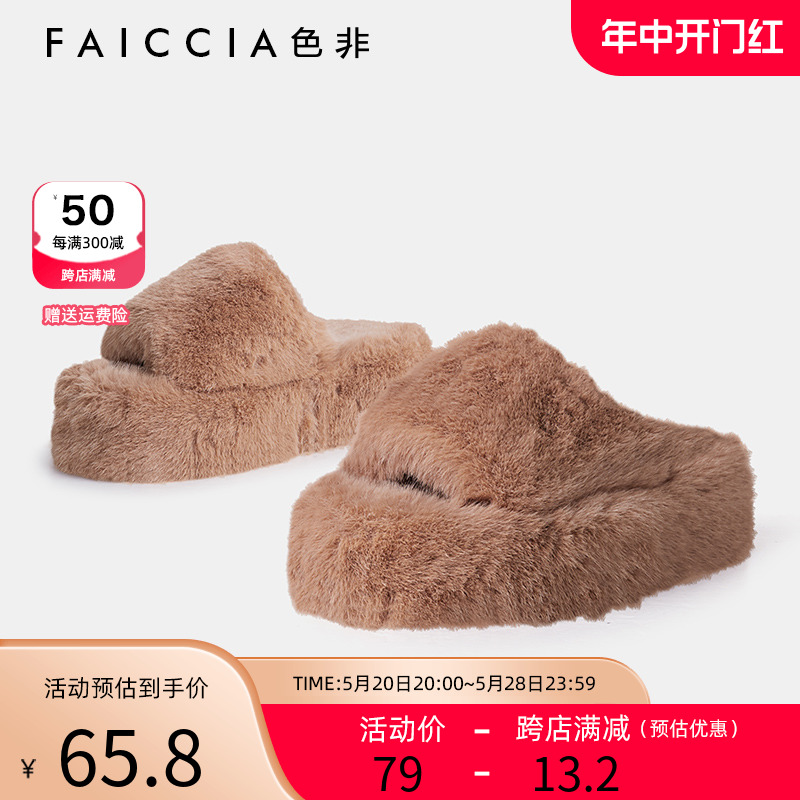 女外毛毛拖鞋Faiccia/色非