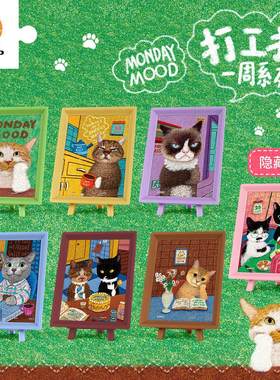3D-JP牛牛斯顿打工猫一周系列80片迷你拼图摆件趣味盲盒单个Q1244