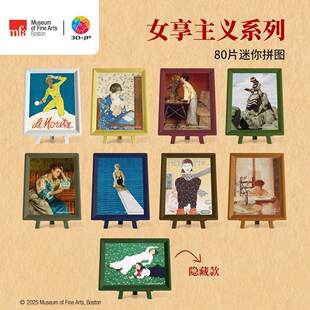 3D-JP大师馆藏女享主义系列80片迷你拼图盲盒大师馆藏名画Q1250