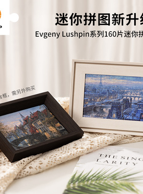 3D-JP宁静治愈建筑风景系列160片迷你拼图成人儿童塑料桌面装饰画
