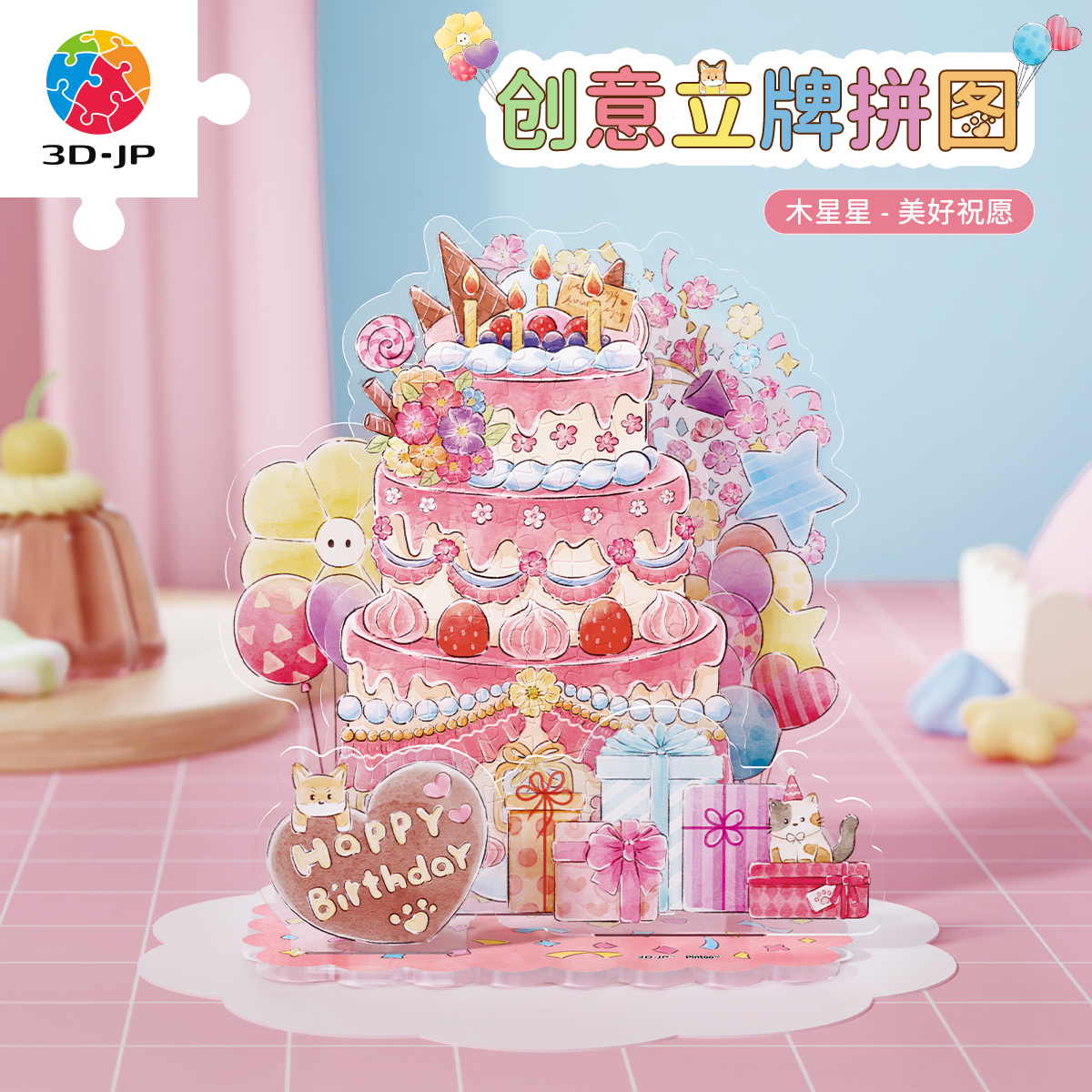 3djpP立牌拼图桌面摆件