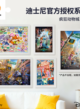 3D-JP迪士尼疯狂动物城系列成人平面大块拼图1000片朱迪尼克周边