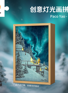 3D-JP灯光画拼图126片触摸调光夜灯摆件创意礼物装饰画极光UB1003