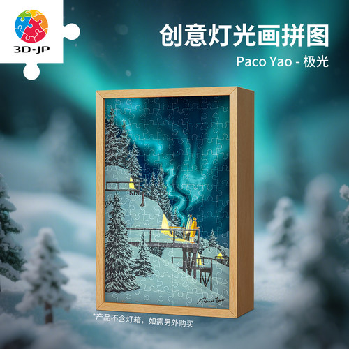 3djp灯光画拼图夜灯创意礼物