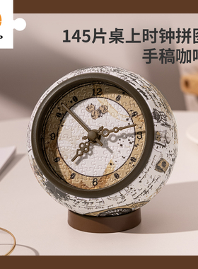 3D-JP桌上时钟3d立体创意拼图145片台式钟表摆件手稿咖啡KC1070