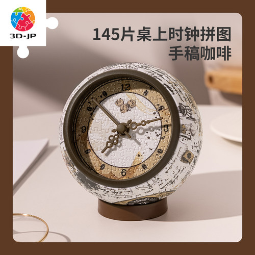 3djp桌上时钟立体145片拼图