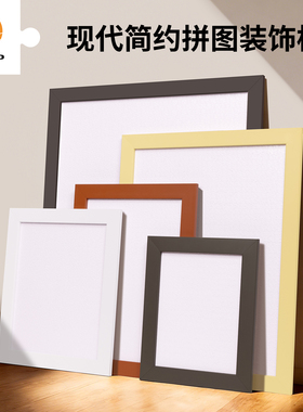 3D-JP【常规】简约300-2000片平面塑料拼图框 需组装(不含拼图)